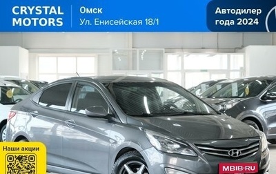 Hyundai Solaris II рестайлинг, 2015 год, 1 199 000 рублей, 1 фотография
