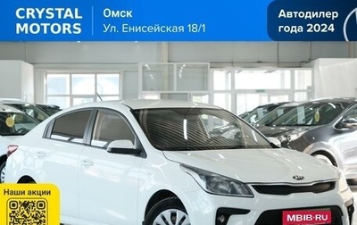 KIA Rio IV, 2018 год, 1 549 000 рублей, 1 фотография