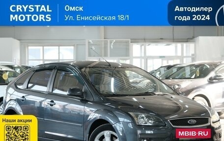 Ford Focus II рестайлинг, 2006 год, 599 000 рублей, 2 фотография
