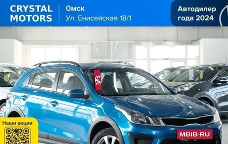 KIA Rio IV, 2019 год, 1 199 000 рублей, 2 фотография