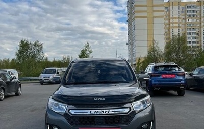 Lifan Myway, 2018 год, 1 000 000 рублей, 1 фотография