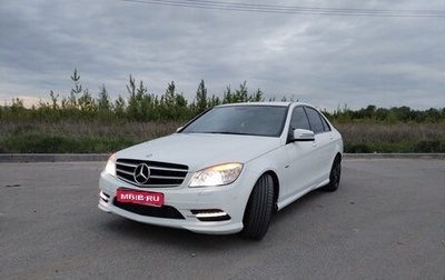 Mercedes-Benz C-Класс, 2011 год, 1 200 000 рублей, 1 фотография