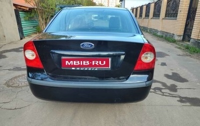 Ford Focus II рестайлинг, 2008 год, 625 000 рублей, 1 фотография
