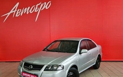 Nissan Almera Classic, 2006 год, 299 000 рублей, 1 фотография