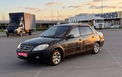 Lifan Breez (520), 2008 год, 55 000 рублей, 1 фотография