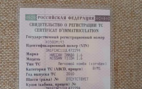 Nissan Tiida, 2010 год, 777 555 рублей, 23 фотография