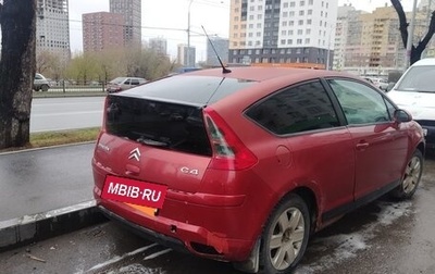 Citroen C4 II рестайлинг, 2006 год, 300 000 рублей, 1 фотография
