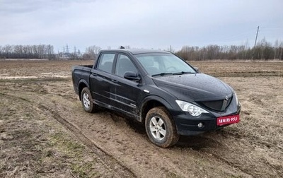 SsangYong Actyon Sports II, 2008 год, 430 000 рублей, 1 фотография