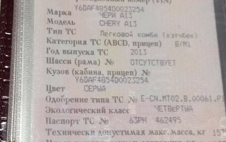 Chery Bonus (A13), 2013 год, 260 000 рублей, 4 фотография