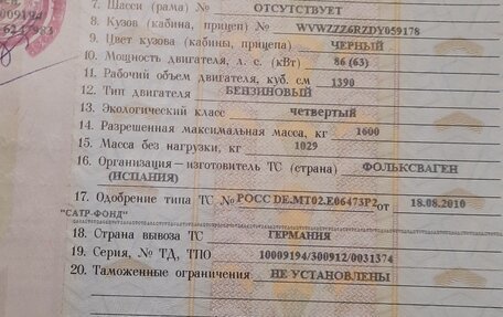 Volkswagen Polo VI (EU Market), 2012 год, 892 000 рублей, 10 фотография