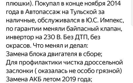 Ford Kuga III, 2014 год, 1 350 000 рублей, 9 фотография