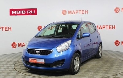 KIA Venga I, 2013 год, 822 000 рублей, 1 фотография