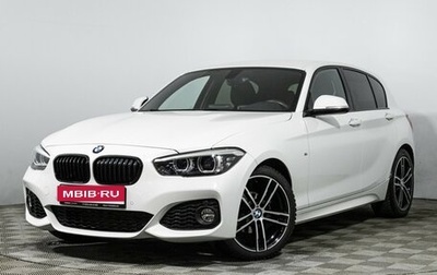 BMW 1 серия, 2019 год, 2 490 000 рублей, 1 фотография