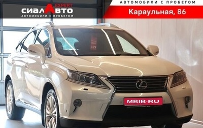Lexus RX III, 2012 год, 1 700 000 рублей, 1 фотография