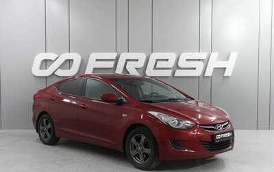 Hyundai Elantra V, 2012 год, 789 000 рублей, 1 фотография