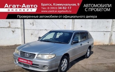 Nissan Expert, 2003 год, 335 000 рублей, 1 фотография