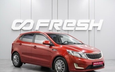KIA Rio III рестайлинг, 2014 год, 1 049 000 рублей, 1 фотография