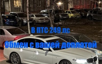 BMW 5 серия, 2018 год, 3 240 000 рублей, 1 фотография