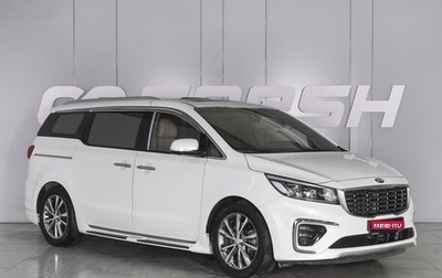 KIA Carnival III, 2019 год, 3 150 000 рублей, 1 фотография