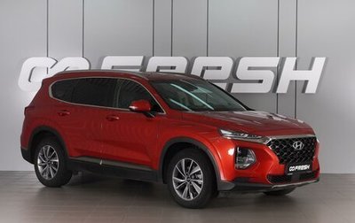Hyundai Santa Fe IV, 2019 год, 3 150 000 рублей, 1 фотография