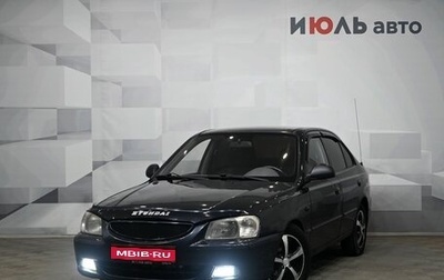 Hyundai Accent II, 2008 год, 400 000 рублей, 1 фотография