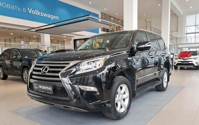 Lexus GX II, 2017 год, 4 550 000 рублей, 1 фотография
