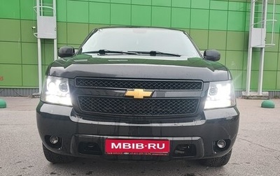 Chevrolet Tahoe III, 2013 год, 2 500 000 рублей, 1 фотография