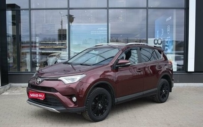 Toyota RAV4, 2018 год, 1 980 000 рублей, 1 фотография