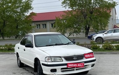 Nissan Sunny B15, 2000 год, 200 000 рублей, 1 фотография