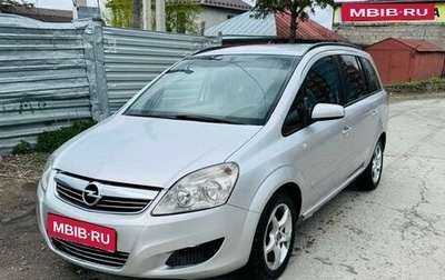 Opel Zafira B, 2008 год, 300 000 рублей, 1 фотография