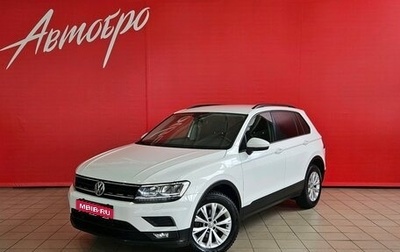 Volkswagen Tiguan II, 2020 год, 2 245 000 рублей, 1 фотография