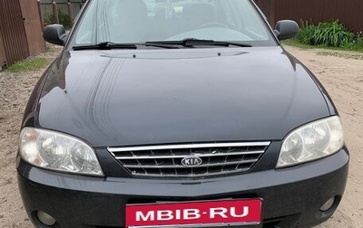KIA Spectra II (LD), 2006 год, 320 000 рублей, 1 фотография