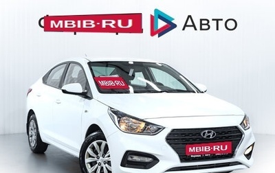 Hyundai Solaris II рестайлинг, 2017 год, 1 350 000 рублей, 1 фотография