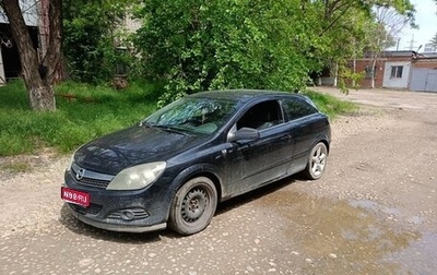 Opel Astra H, 2008 год, 500 000 рублей, 1 фотография
