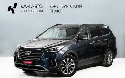 Hyundai Santa Fe III рестайлинг, 2017 год, 2 550 000 рублей, 1 фотография