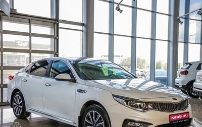 KIA Optima IV, 2019 год, 2 188 000 рублей, 1 фотография