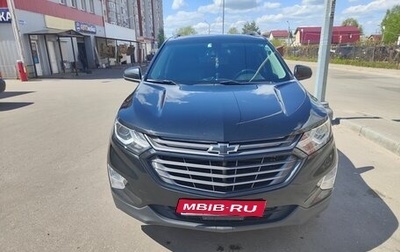 Chevrolet Equinox III, 2021 год, 2 150 000 рублей, 1 фотография