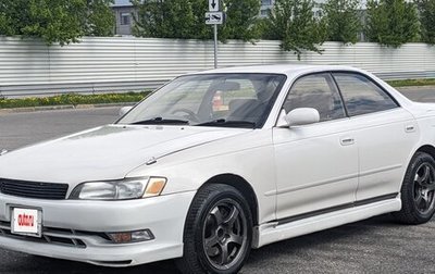 Toyota Mark II VIII (X100), 1993 год, 590 000 рублей, 1 фотография