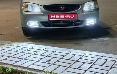 Hyundai Accent II, 2006 год, 420 000 рублей, 1 фотография