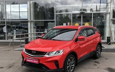 Geely Coolray I, 2020 год, 1 659 000 рублей, 1 фотография