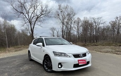 Lexus CT I рестайлинг, 2012 год, 1 580 000 рублей, 1 фотография