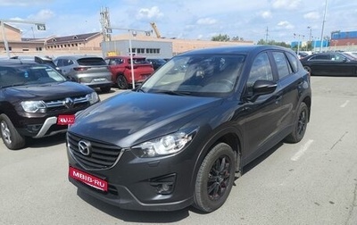 Mazda CX-5 II, 2015 год, 2 070 000 рублей, 1 фотография