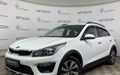 KIA Rio IV, 2017 год, 1 517 000 рублей, 1 фотография