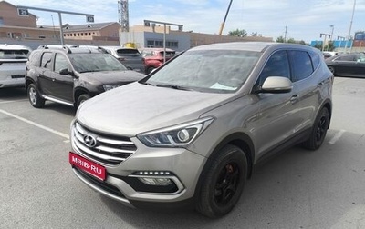 Hyundai Santa Fe III рестайлинг, 2017 год, 2 225 000 рублей, 1 фотография