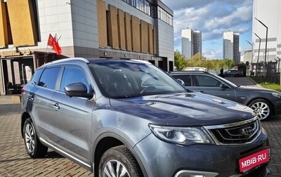Geely Atlas I, 2021 год, 1 720 000 рублей, 1 фотография