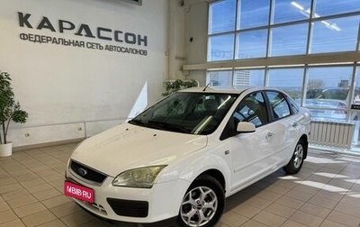 Ford Focus II рестайлинг, 2006 год, 569 000 рублей, 1 фотография