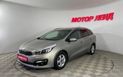 KIA cee'd III, 2016 год, 1 062 000 рублей, 1 фотография