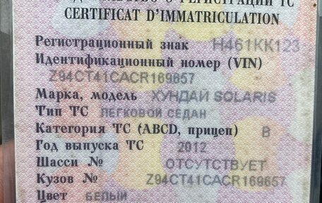Hyundai Solaris II рестайлинг, 2012 год, 795 000 рублей, 11 фотография