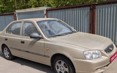 Hyundai Accent II, 2006 год, 800 000 рублей, 1 фотография