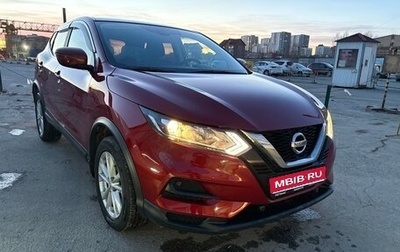 Nissan Qashqai, 2021 год, 2 350 000 рублей, 1 фотография